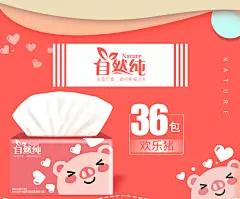 #主图#微商端子图#创意海报#汉子#原创#广告设计##段子图##纸##主题#自然纯##方巾纸内页##天然竹浆##四川生态竹浆##竹子#竹叶