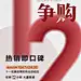 @到此为止′Here，⇦点击进入主页，开盘热销/红色系列微信稿/红金地产/刷屏/红金系列