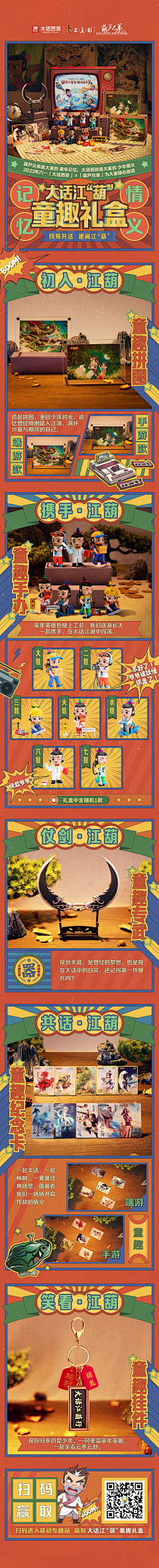 温•存采集到游戏相关