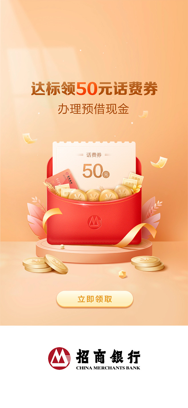 权益类闪屏#红包#金币