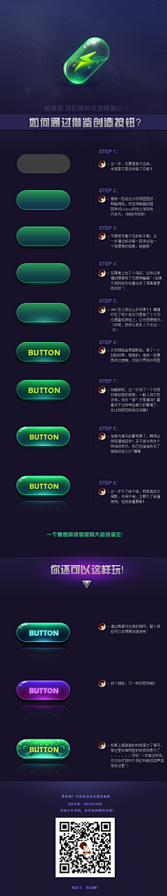 SU苏阿采集到game ui