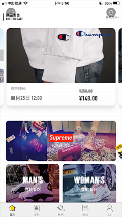 蛇油护手霜采集到UI.首页