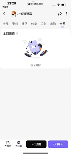 xx-xfan采集到【UI】缺省页