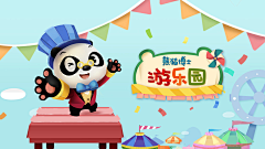 沁/love沁采集到熊猫博士