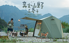 dry八分钟的温暖采集到Banner 旅游/旅行/房车/自驾