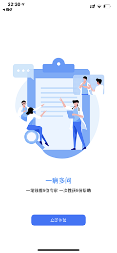 兰兔子啦L_采集到APP-引导页