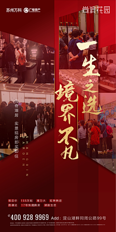 地产小蜗牛采集到地产大红色