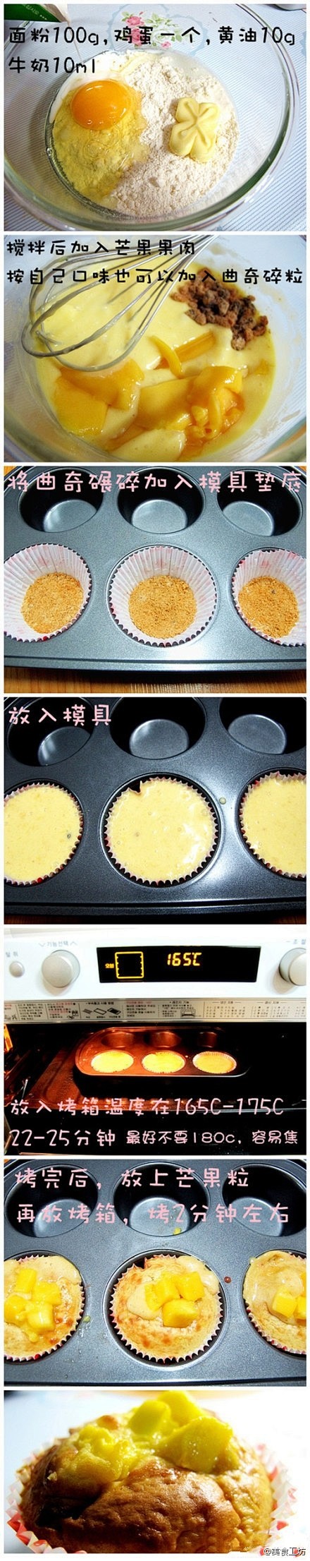 DIY芒果Cupcake