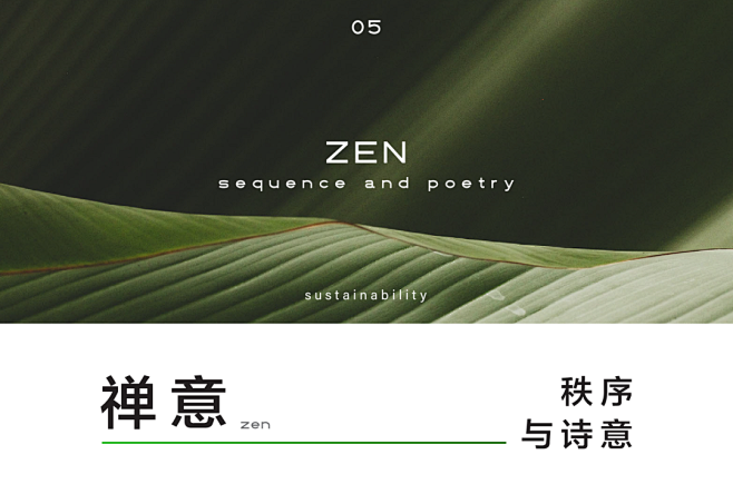 重刻基因，地产设计的绿色启示录｜峻佳-设...