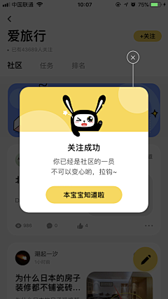 梁小兽采集到APP-弹窗