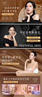 医美护肤模特轻奢banner-源文件