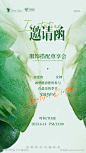 服饰邀请函-源文件库-ywjfx.cn