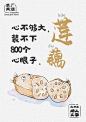 菜厂黑话系列