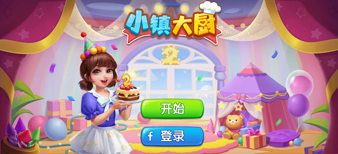 周年庆loading
