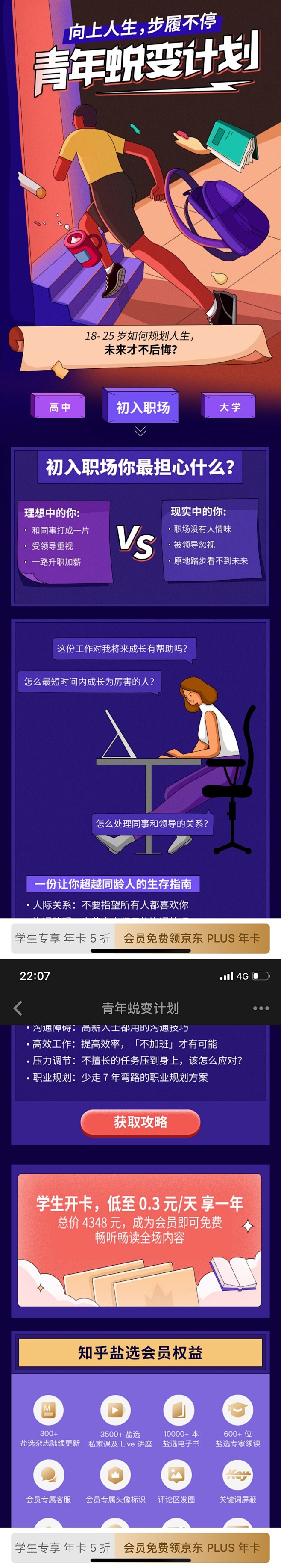 详情页面-美叶