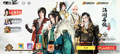 高6采集到Banner