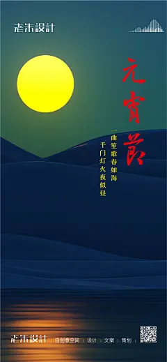 2022虎年元宵节海报