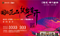 【素材能量站】背景板 活动展板 房地产 新中式 开盘 折扇 书法 大气|975806 