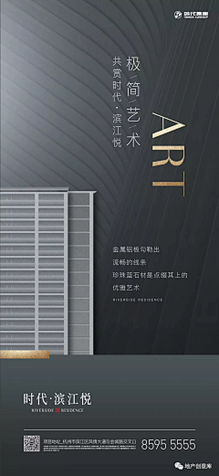 艰苦的日子采集到地产专题（蓝底）