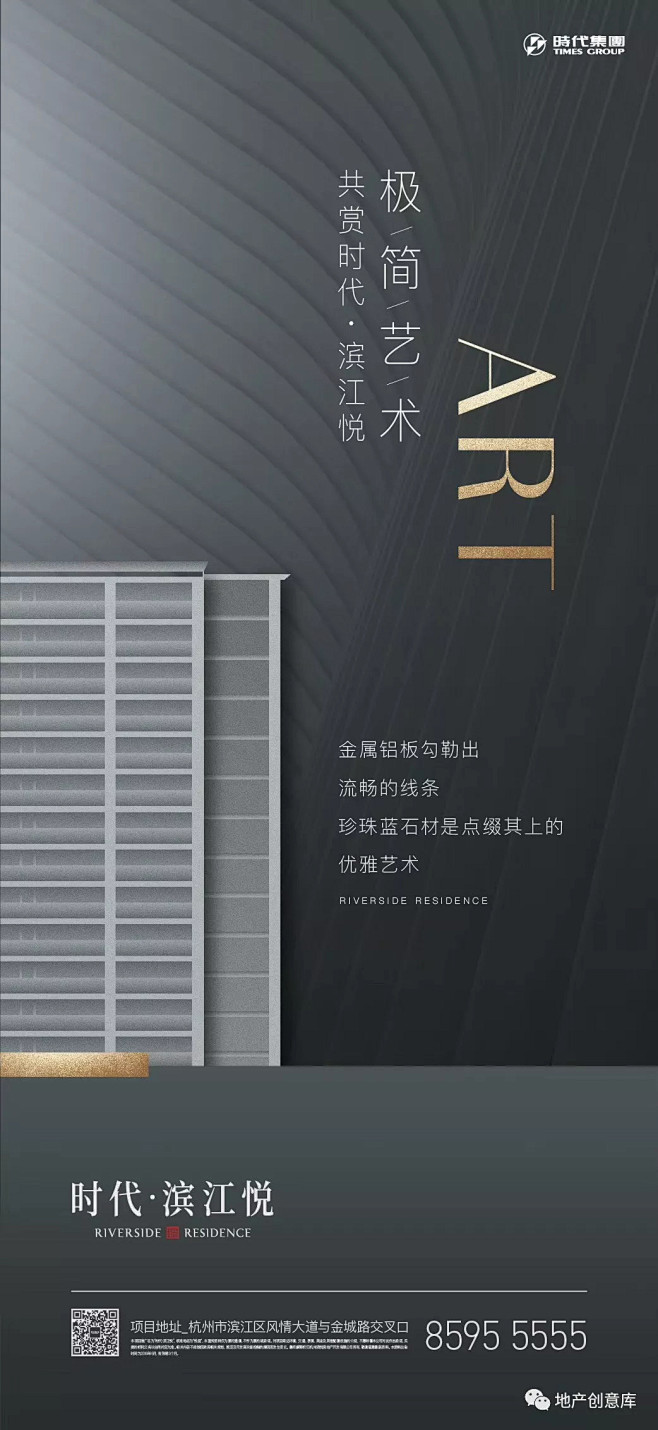 [创意]黑金色系地产广告创意精选3 : ...