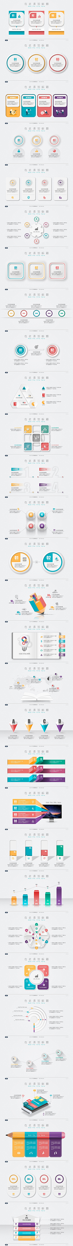 PPT结构图-花瓣网|陪你做生活的设计师 | _流程/优势图 _T2020112