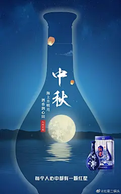 酒企中秋创意海报大赏_中国 : 中秋佳节，月圆人团圆，在这样一个具有中国特色的传统节日，我们向各位设计师致敬！ 今年有哪些酒企的创意海报让您过目难忘呢？ 一起来欣赏下。 贵州茅台 五粮液 国坛 …