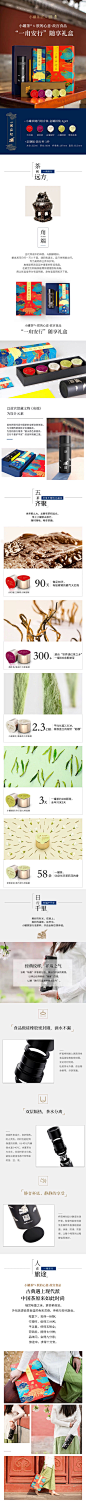 小罐茶联合故宫-一甪安行定制礼盒-19年详情页