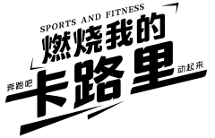人未老想养老采集到【logo】祝福