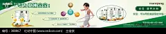 安豆营养米粉横幅写真海报