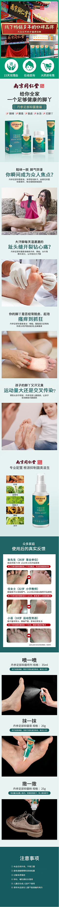 笨笨笨笨笨小孩采集到洗护/日化/药妆详情页