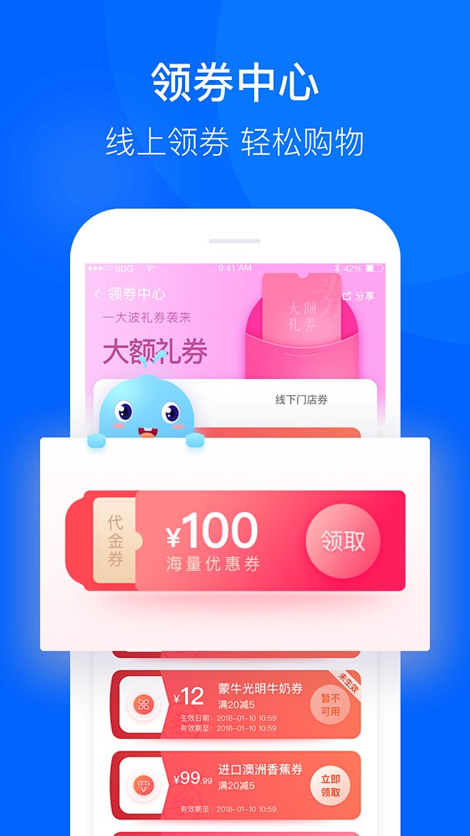 领券中心@2x