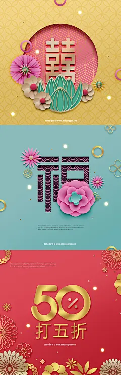 [美工云]2018精品新春矢量海报源文件下载_EPS矢量：