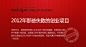年终策划：2012年那些失败的创业项目 - TECH2IPO创见