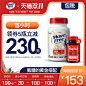 美国进口Schiff MoveFree Ultra骨胶原软骨素精华 白瓶75粒-tmall.hk天猫国际