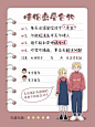 简约风情侣恋爱合约小红书封面配图