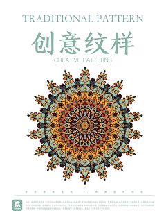 讲理大师采集到中式纹理