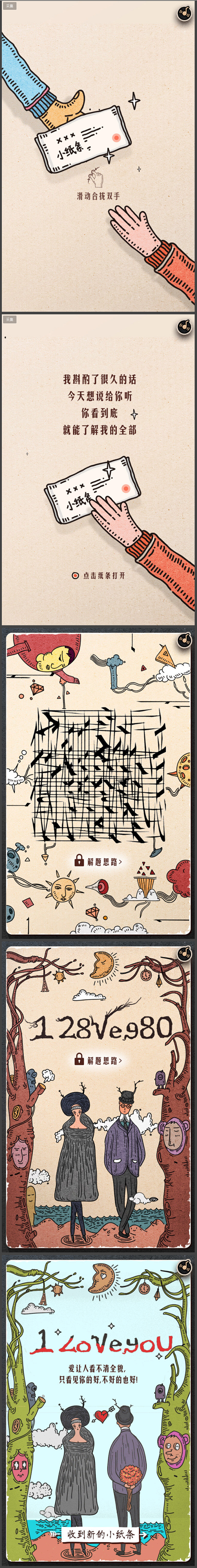百度：同学，有人塞给你一张小纸条 手绘插...