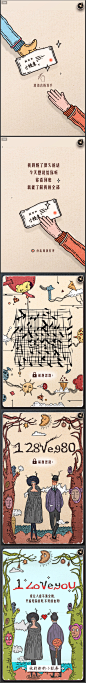 百度：同学，有人塞给你一张小纸条 手绘插画创意H5网页 - - 黄蜂网woofeng.cn