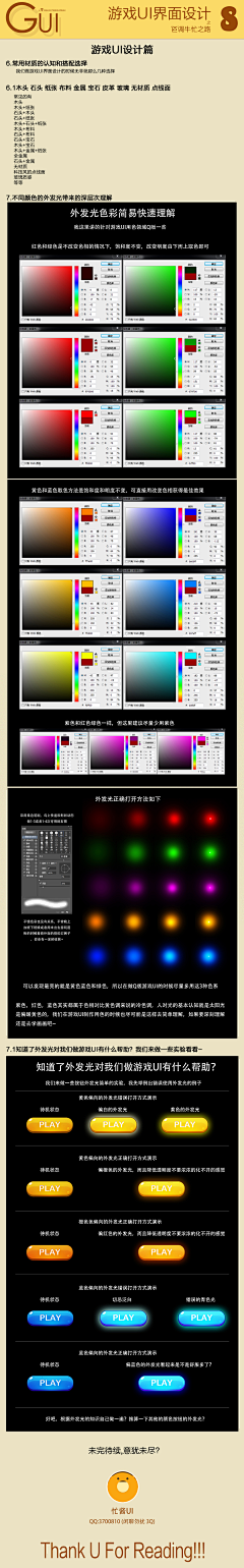 星之彩是个泡泡采集到ui