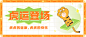 春节虎爪虎运登场清新公众号首图