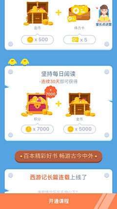 菟丝花开采集到儿童画面