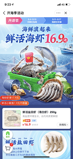 LIYtime采集到生鲜
