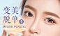 广州美莱医疗美容医院|亚洲医学美容连锁品牌|整形美容机构实力之选