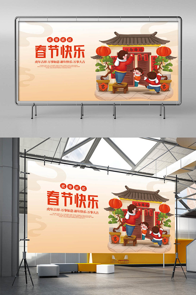 2022新年春节元旦虎年插画海报展板