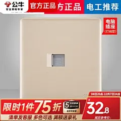 公牛开关86型墙壁插口电源暗装有线五类网络插座网线千兆G28玫瑰金 电脑插座(打线型)