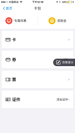 莫以执着心采集到【APP--列表页】