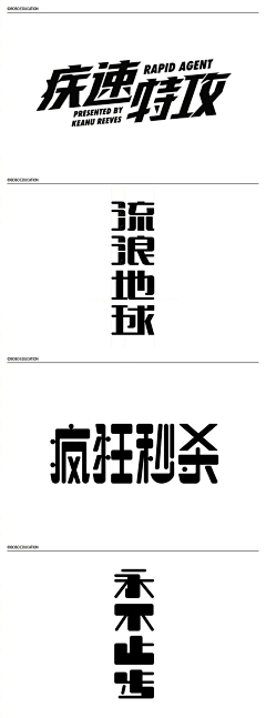 趴趴030采集到字体