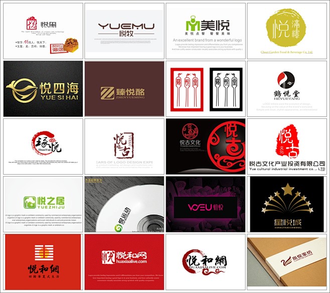#悦logo#单字