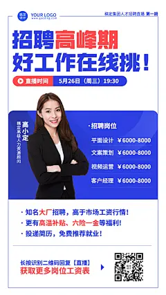 简约微商代理招募活动促销