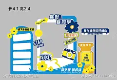 学校异型打卡网红拍照时尚风格_源文件下载_AI格式_1480X1011像素-开学季,时尚,风格,拍照,网红,打卡,异型,学校-作品编号:2024101914126910-志‘设‘网